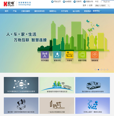 2015版宏电官网盛装上线，文化与技术融合开启新篇章