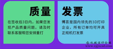 从概念到验证 基于SLA工艺与进口ABS树脂的3D打印如何赋能机械设计